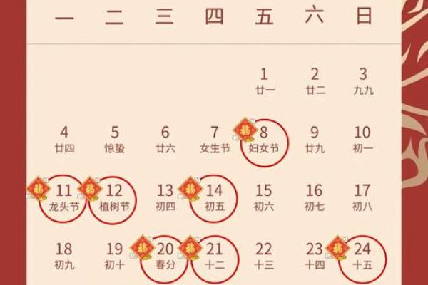 3月份搬家黄道吉日2024年