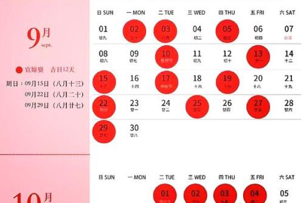2025年农历9月12日结婚吉日解析适合办婚礼吗