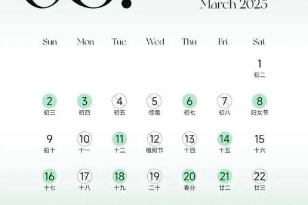 2025年农历9月12日结婚吉日解析适合办婚礼吗
