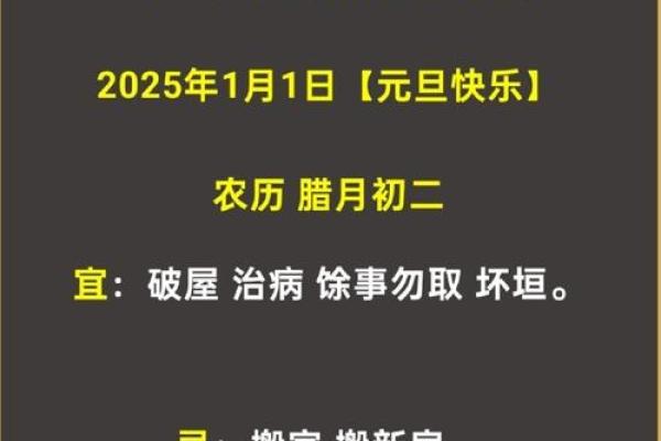 2025年1月适合安门的吉日 2025年1月安门吉日推荐最佳时辰与风水宜忌指南