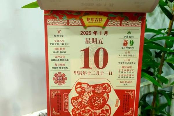 黄历2025黄道吉日开业 历书2020黄道吉日开业