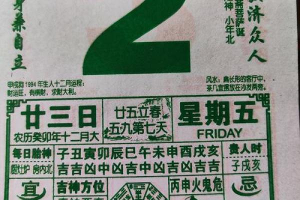 黄历2025黄道吉日开业 历书2020黄道吉日开业