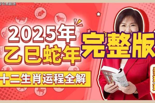 2025年属兔男运势详解87年兔男蛇年运程指南