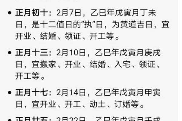 2025年12月结婚黄道吉日一览表 2025年结婚日子