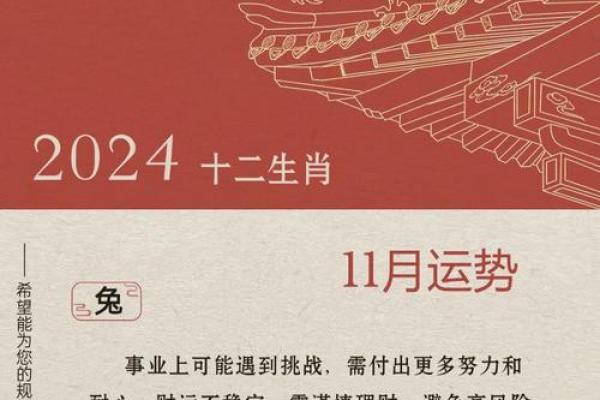 63年兔今日财运 63年兔2023年十月财运解析2023年10月生肖兔财运运势