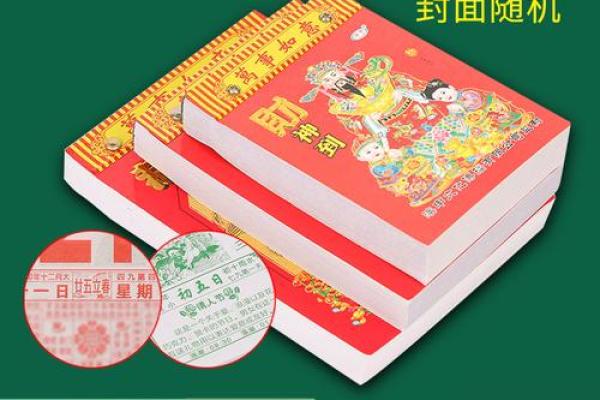 老黄历搬家吉日2025