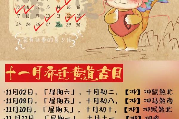 一月份搬家的黄道吉日2024