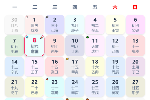 10月份宜结婚黄道吉日_10月份结婚的良辰吉日