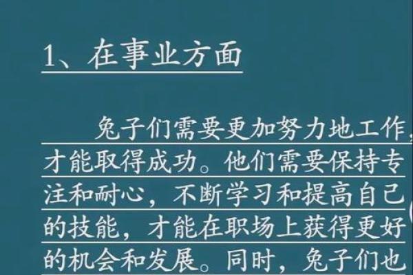 1999属兔女正缘是第几段 2024年十一月1999属兔女正缘段数2024年11月姻缘揭