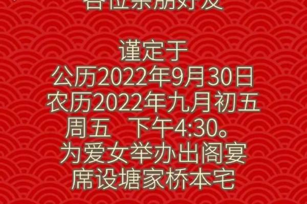 23年农历九月适合结婚的日子 2022年农历九月23