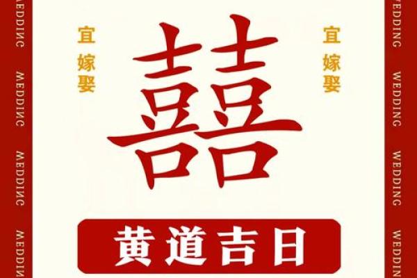 2023年10月结婚黄道吉日精选最佳婚期推荐