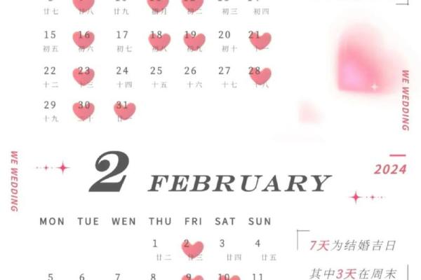 2023年10月结婚黄道吉日精选最佳婚期推荐