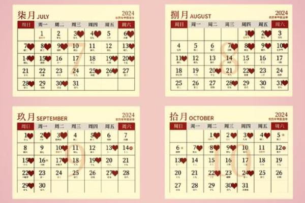 2026年适合结婚的日子_2026年结婚黄道吉日查询