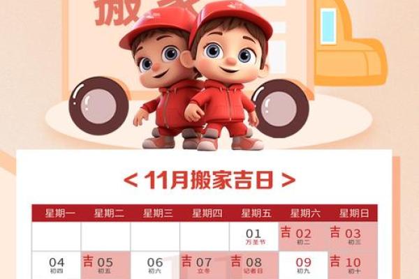 农历14月搬家黄道吉日