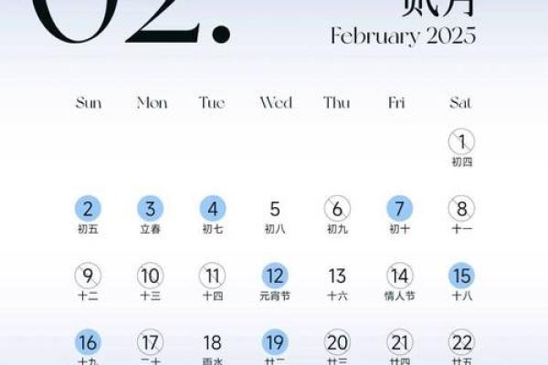 万年历黄道吉日2025年9月 2025年9月份日历