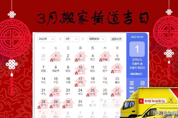 搬家选日子怎么选吉日