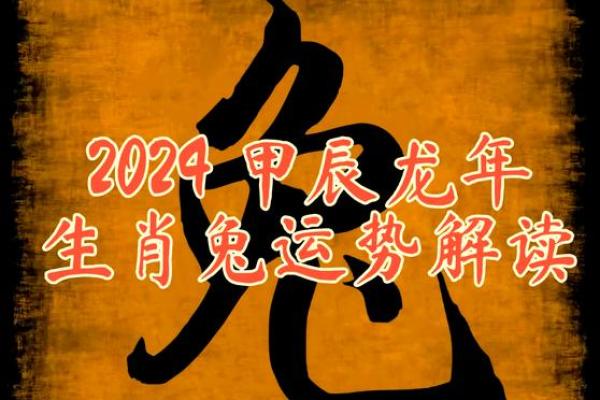 63年的兔今年运气如何_63年属兔人寿命有多长