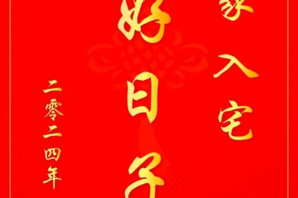 搬家日子怎么选黄道吉日