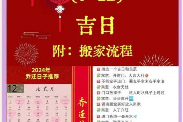 搬家日子怎么选黄道吉日
