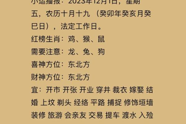 2025年属鸡女每月运势解析1981年生人112月运程详解