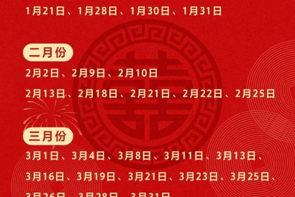 24年一月份结婚吉日_1月24结婚