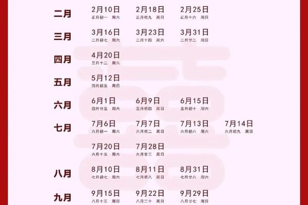 24年一月份结婚吉日_1月24结婚
