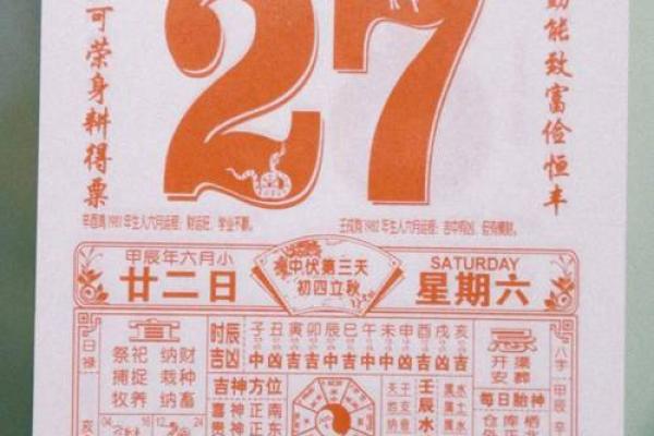 老黄历2025年9月黄道吉日_2025年9月份日历
