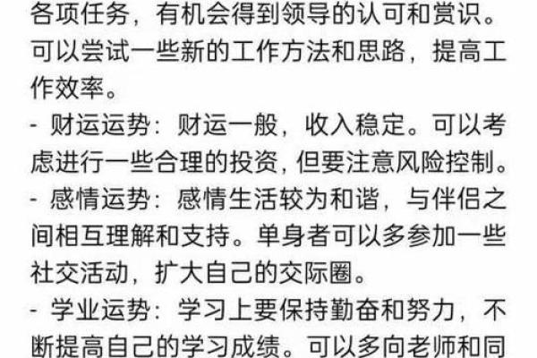 2015到2025属羊人未来十年运势大解析