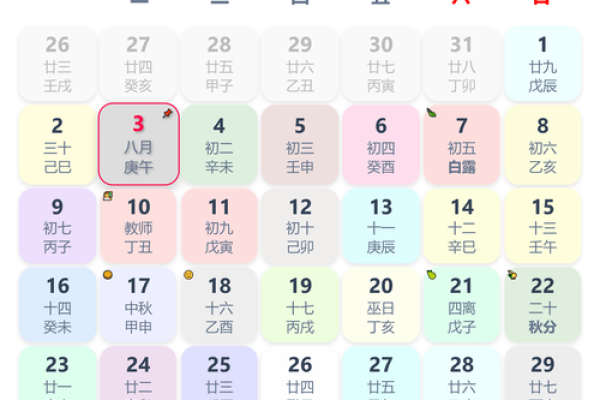 9月9月鹦9月适合结婚的日子