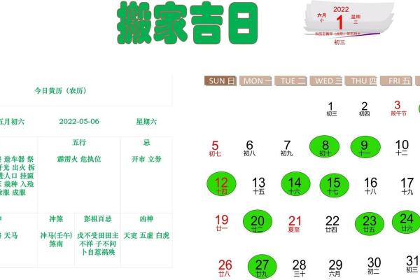2025年4月搬家的黄道吉日