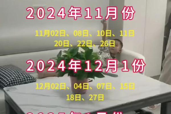 2025年4月适合搬家安床的日子
