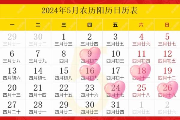 哪天搬家日子好