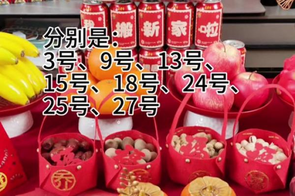 搬家吉日2025年