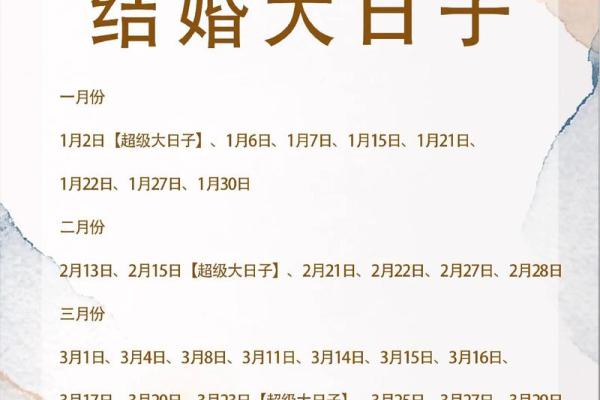 9月份适合结婚的黄道吉日 九月份适合结婚的吉日