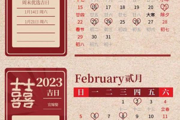 9月份适合结婚的黄道吉日 九月份适合结婚的吉日