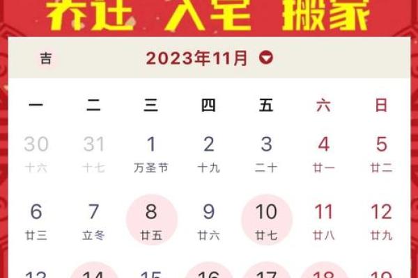 黄历的搬家和搬新房有啥区别