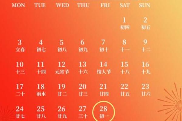 2025年1月安门的吉日_2025年1月安门吉日精选最佳时辰与禁忌全解析