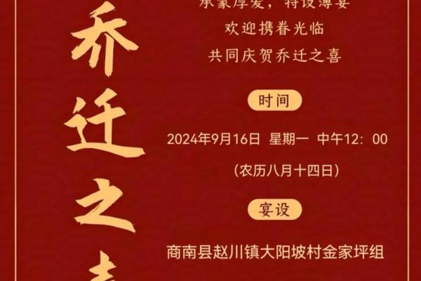 2025年乔迁之喜日期吉日_2021年2乔迁之喜黄道吉日