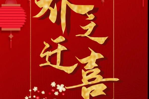 2025年乔迁之喜日期吉日_2021年2乔迁之喜黄道吉日