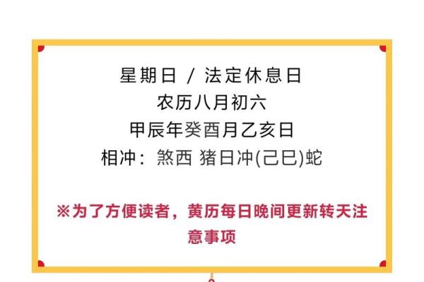 9月份的吉日_9月份吉日是哪几天