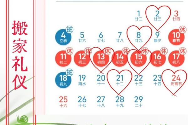 三月搬家吉日有哪几日