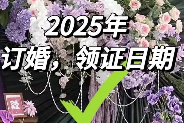 10月20号结婚日子好不好 阳历10月20日适合结婚吗