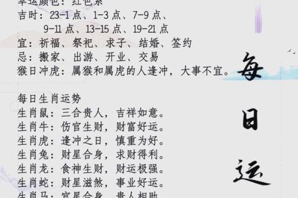 属猴搬家吉日