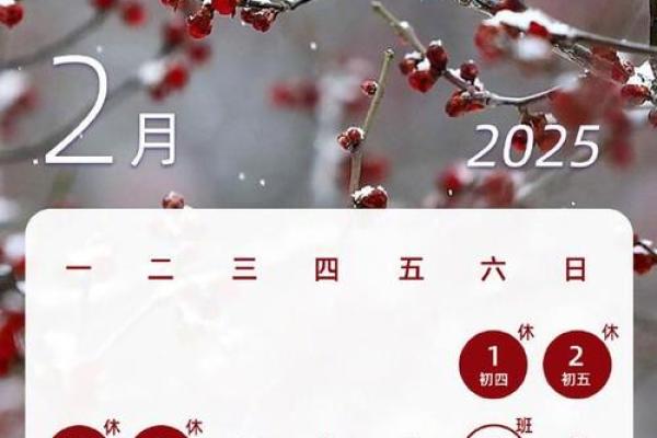 2025月九月黄道吉日 2025年9月份日历