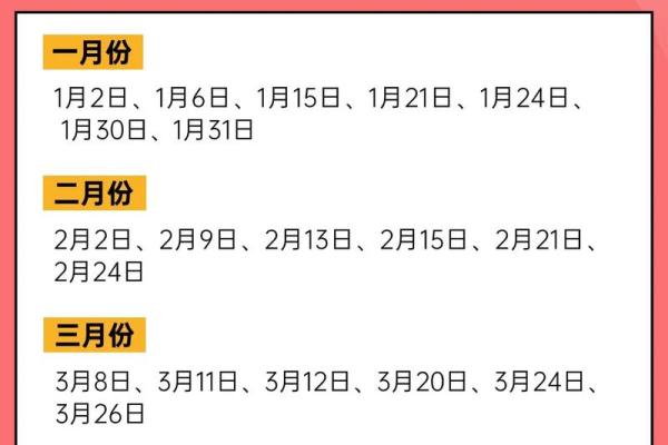 2025年4月哪天搬家好日子