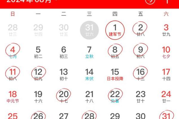 2025年8月搬家黄道吉日查询