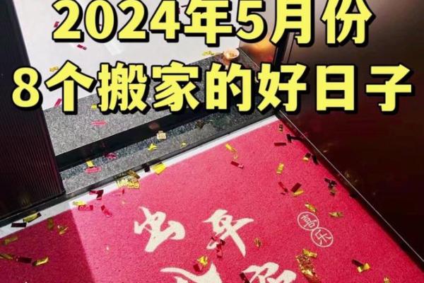 适宜搬家的日子2025