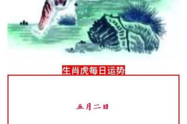 2025年属虎人的全年运势_2025年属虎人的全年运势如何