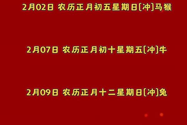 2025年6月搬家吉日一览表