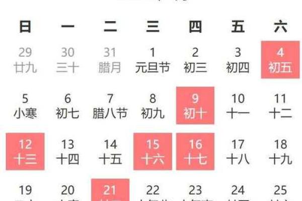 2025年6月搬家吉日一览表